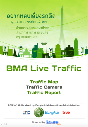 BMA LiveTraffice App รายงานสดสภาพการจราจรกรุงเทพฯ